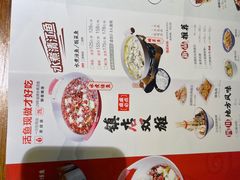 -川人百味(金安中央大街店)