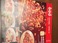 -花叔蜀川菜·辣子鸡(北关店)