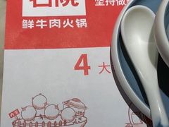 -左庭右院鲜牛肉火锅(七宝领展广场店)