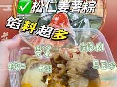 -老潮兴粿品(锦泰店)