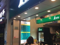 门面-1点点(丰盛町店)