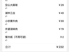 -吴越荣记苏州菜·松鼠桂鱼 100% 活鱼现做(月光码头店)