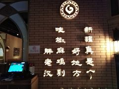 -胖老汉椒麻鸡清真新疆菜(西御街店)