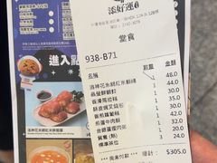 -添好运点心专门店(中环IFC店)