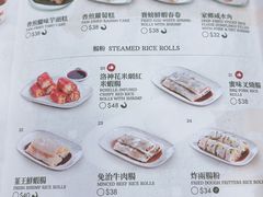 -添好运点心专门店(中环IFC店)