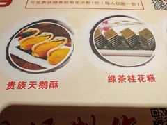 -粤点越有·茶点·粤菜(樵岭国际店)