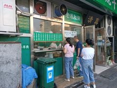 -老爆肚满五香烧牛羊肉