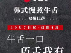 -必胜客(海安文峰店)