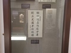-上海孙中山故居纪念馆