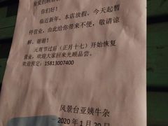 -峰景台亚姨牛杂