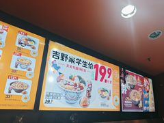 -吉野家(黑牛城道店)