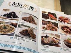 菜单-莆田餐厅PUTIEN(深圳湾万象城家宴店)