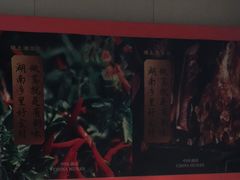 -味上湘菜馆(岳麓山店)
