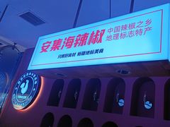 -俭寨大盘鸡·新疆菜·烧烤(博乐店)
