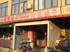 -李村大集