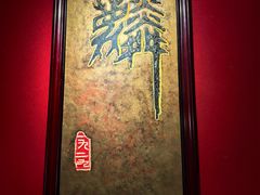 -麟1929(外滩店)