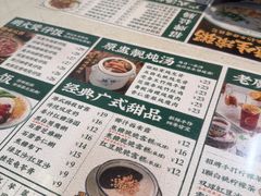 -西关明记肠粉(荔枝湾店)