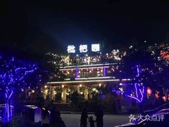 -伴山茶苑·一盏冰茶·半日山居