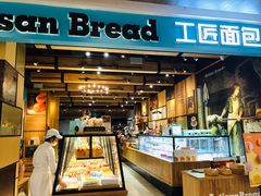 面包甜点陈列柜-工匠面包(壹方店)