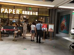 -米纸越南小馆(金鹰世界店)