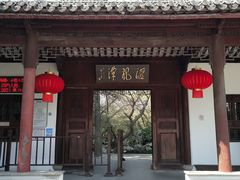 -汇龙潭