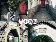 -食鸡公社辣子鸡·潍坊菜·烧烤