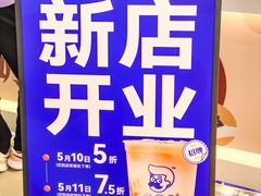 -煲珠公·老红糖珍珠奶茶(长宁龙之梦店)