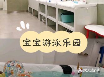 宝宝游泳的天堂，玩耍游泳兼得的宝藏去处