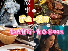 -Entrecôte 法国牛扒馆(保利·时光里店)