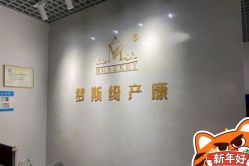 -梦斯绮塑美中心(通州富力星光店)