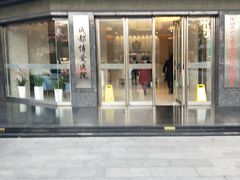 -团圆口腔·种植中心(锦江院区)