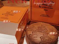 -KUMO KUMO甜品·冰淇淋(深圳壹方城店)