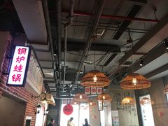 大堂-炉小二铜锅牛蛙•川湘菜(三里屯店)