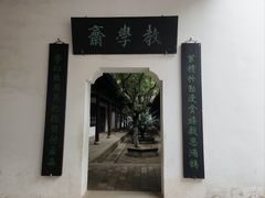 -岳麓书院