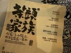 -茶颜悦色(常发广场店)