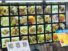 -宫廷糕点铺