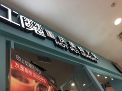 -巴黎春天-停车场(成山店)