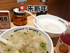 -朱新年·苏式汤团·面点(北寺塔店)