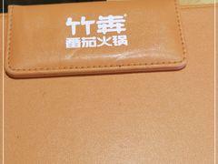 -竹犇番茄火锅(长风街店)