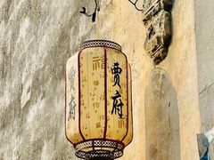 -黎阳老街