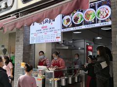 门面-花市豌杂面(民生路店)