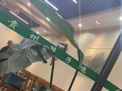 -贵州笋子鸡(米市街店)