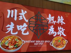 -冒菜西施·非遗冒菜(总店)