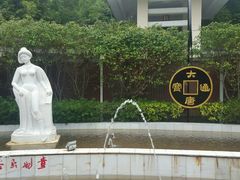 -江门古兜温泉小镇