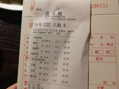 账单-大良毋米粥(锦龙路总店)