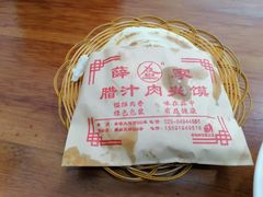-薛家老店薛昌利大米凉皮(八府庄店)