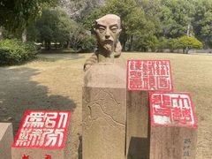 -柯岩风景区