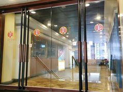 -黄埔天地美食坊