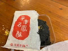 石凤酥-石头会唱歌融来+北港岚台两岸交流中心