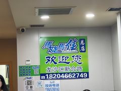 -马晓马佳牛羊肉(新合路店)